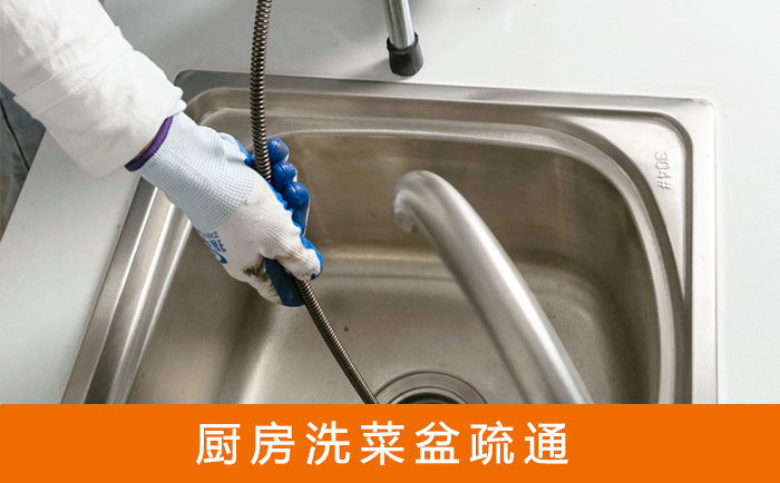 金堂洗菜池疏通