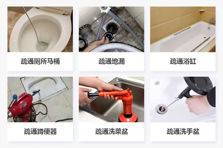 金堂下水道疏通电话【管道疏通】24h专业上门服务